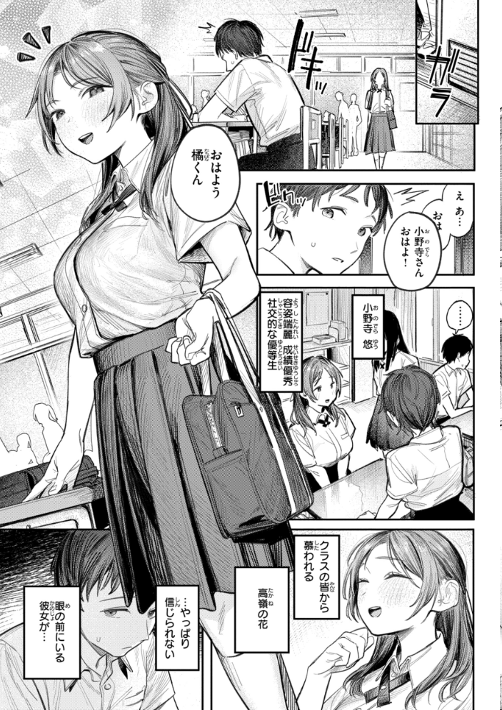 最高のセックスのつくり方【デジタル版限定おまけ付き】 【桃雲】 サンプル画像