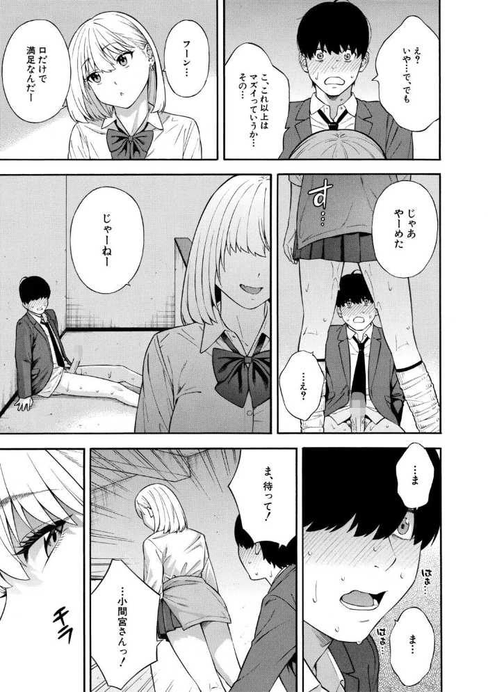 性欲モンスター三姉妹【1話試し読み付き】 ビッチなハーレム搾精 【ぞんだ MUJIN編集部】 サンプル画像