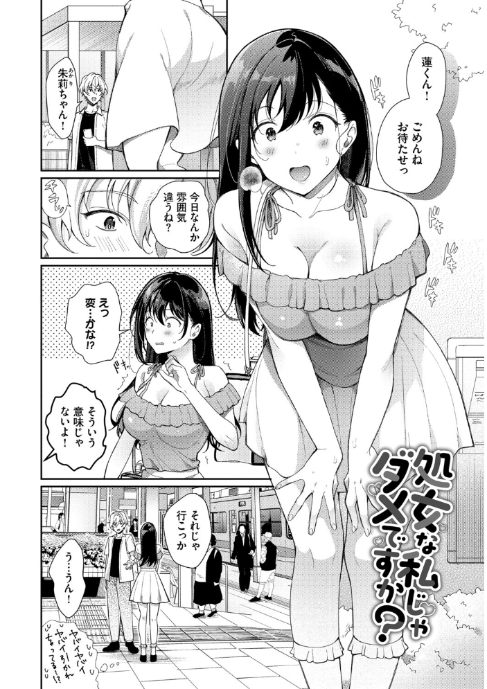 おもちかえりです【デジタル特装版】【FANZA限定版】 【櫻井マキ コミックバベル編集部】 サンプル画像