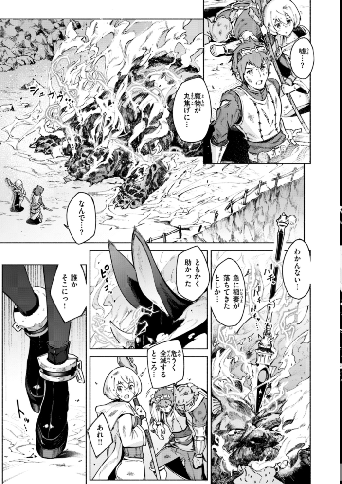 ヤリこみクロニクル〜異種族性交記〜【デジタル版限定おまけ付き】 【Croriin】 サンプル画像
