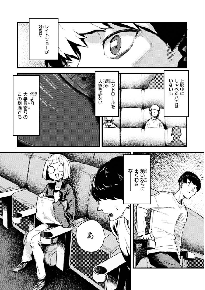 抱かれてあげるっ！ 【層積】 サンプル画像