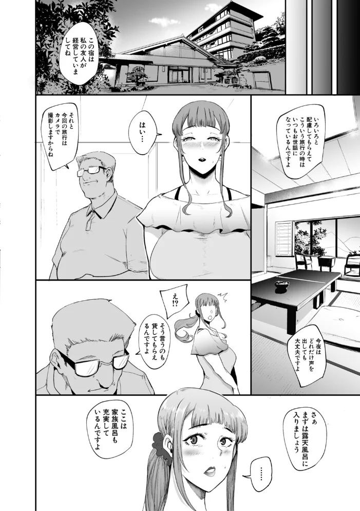 フェラマスク夫人【1話試し読み付き】 【おとちち MUJIN編集部】 サンプル画像