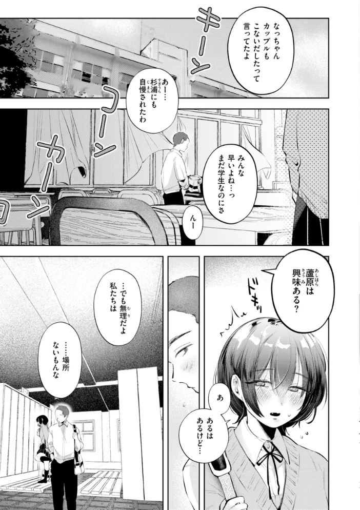 妄想ユニせっくす【デジタル版限定おまけ付き】 サンプル画像
