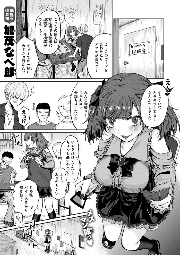 COMIC失楽天 2026年10月号 サンプル画像
