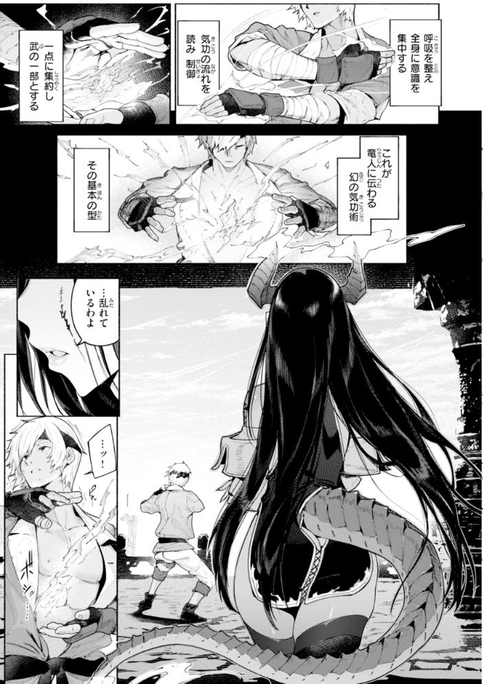 ヤリこみファンタジア〜異文化交配記〜【デジタル版限定おまけ付き】 【Croriin】 サンプル画像