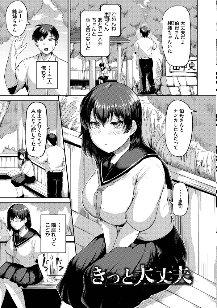 結局、したいだけ…【デジタル特装版】【FANZA限定版】 サンプル画像
