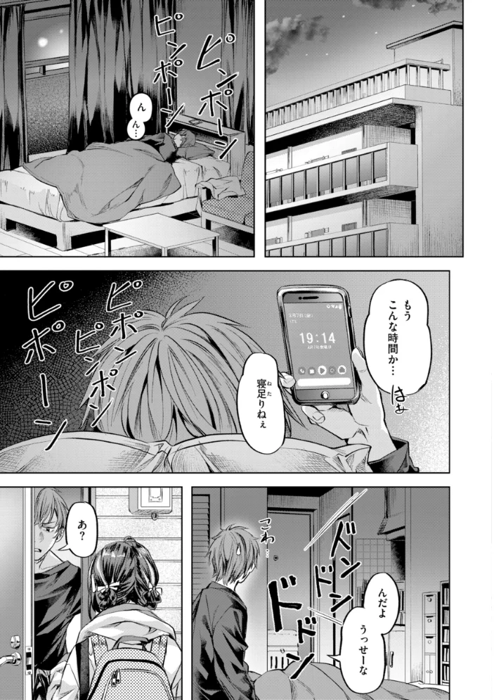 LOVEシャワー 【長頼】 サンプル画像