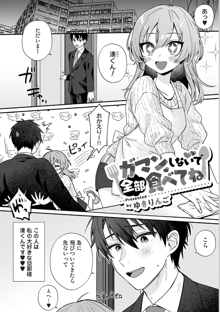 【単行本版】パコハメびより2〜朝起きたら妹が裸エプロン姿だったのでハメてみた〜 サンプル画像