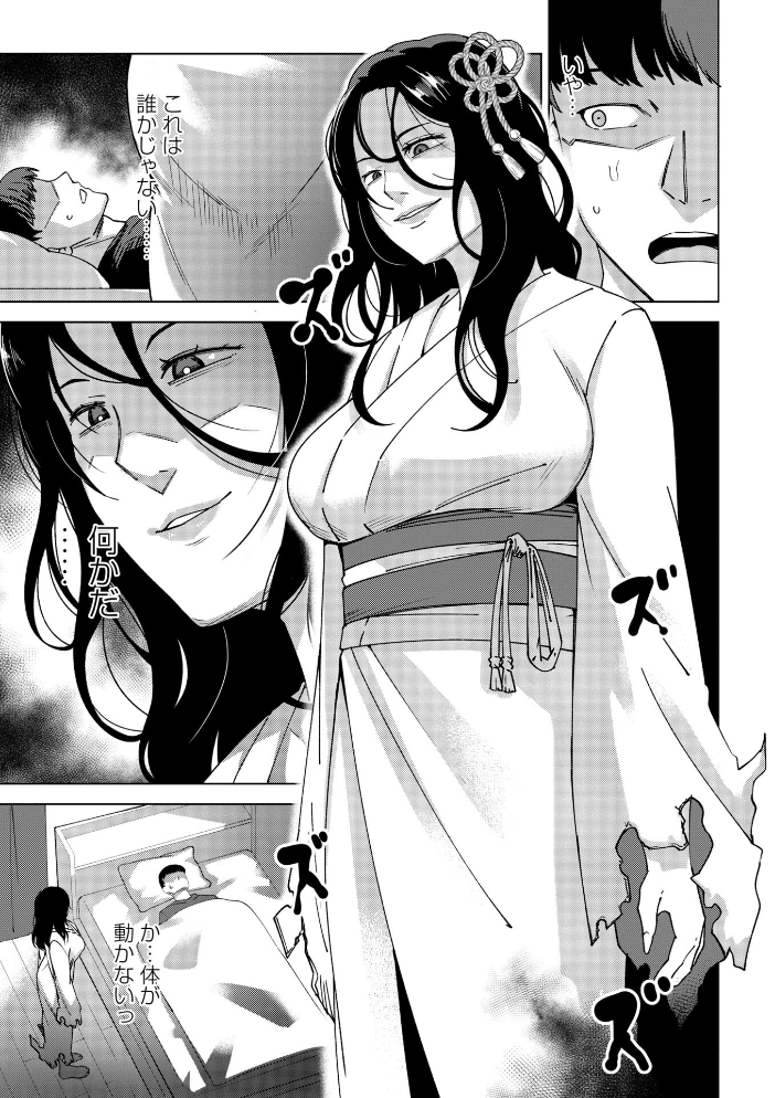 COMICネクロシスvol.37 サンプル画像