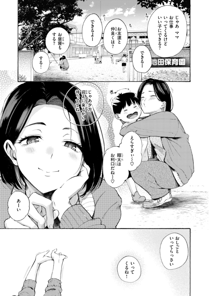したがりデリバリー 【さんじゅうろう】 サンプル画像