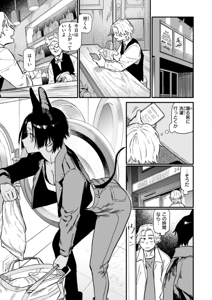 こんぷれックス【デジタル版限定おまけ付き】 サンプル画像