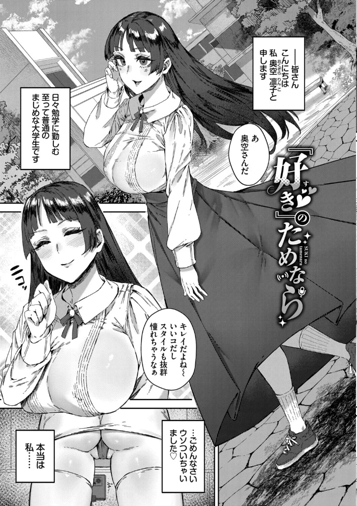 ハメられたがり【デジタル特装版】【FANZA限定版】 【シグノマンダラ コミックバベル編集部】 サンプル画像