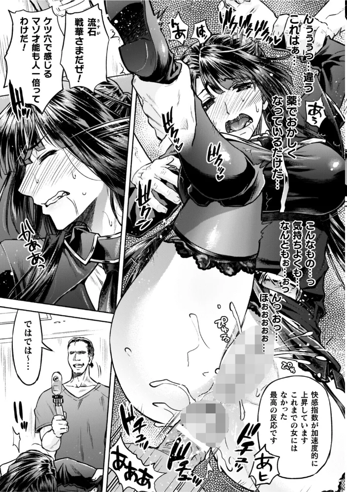 軍属麗奴ツバキ 淫れ散る三戦華 THE COMIC【電子書籍限定版】 【からすま弐式 高岡智空】 サンプル画像