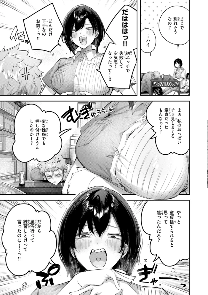ストロベリーフィーバー 【kakao】 サンプル画像