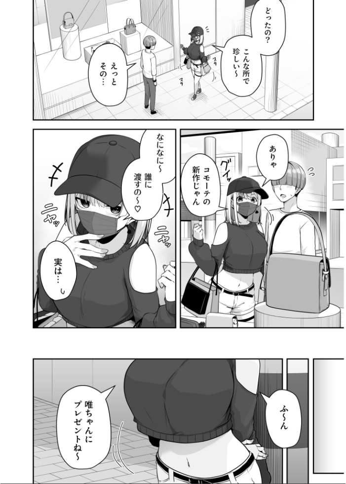 【FANZA限定特装版】お姉さんとシよ？〜えちんぽカードでやりたい放題〜（2）【18禁】 【湊ゆう】 サンプル画像