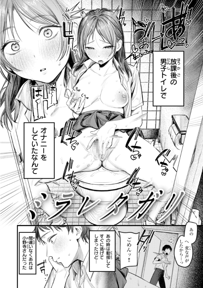 最高のセックスのつくり方【デジタル版限定おまけ付き】 【桃雲】 サンプル画像