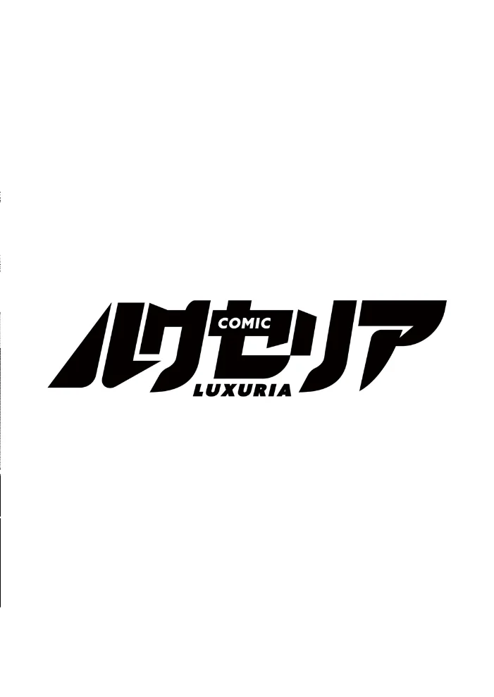 COMIC Luxuria Vol.07 サンプル画像