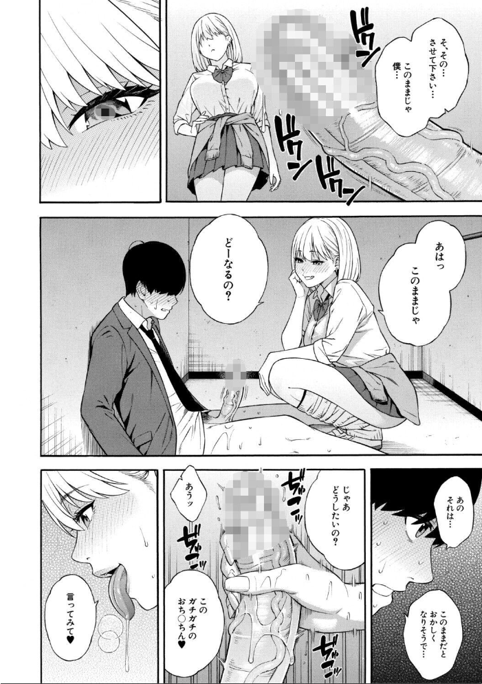性欲モンスター三姉妹【1話試し読み付き】 ビッチなハーレム搾精 【ぞんだ MUJIN編集部】 サンプル画像