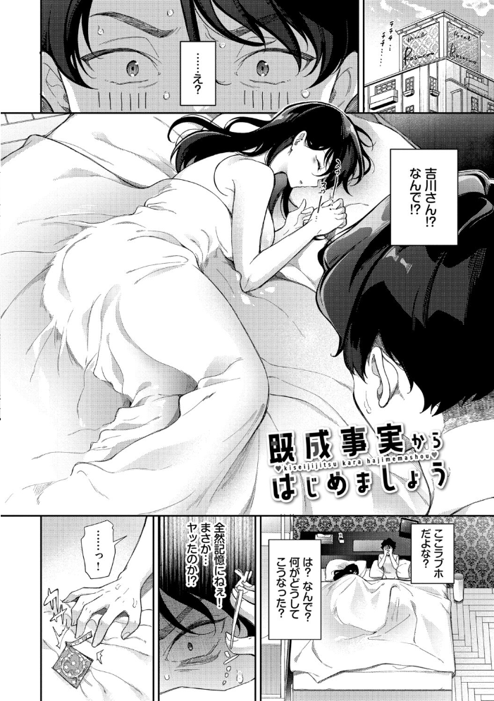おもちかえりです【デジタル特装版】【FANZA限定版】 【櫻井マキ コミックバベル編集部】 サンプル画像