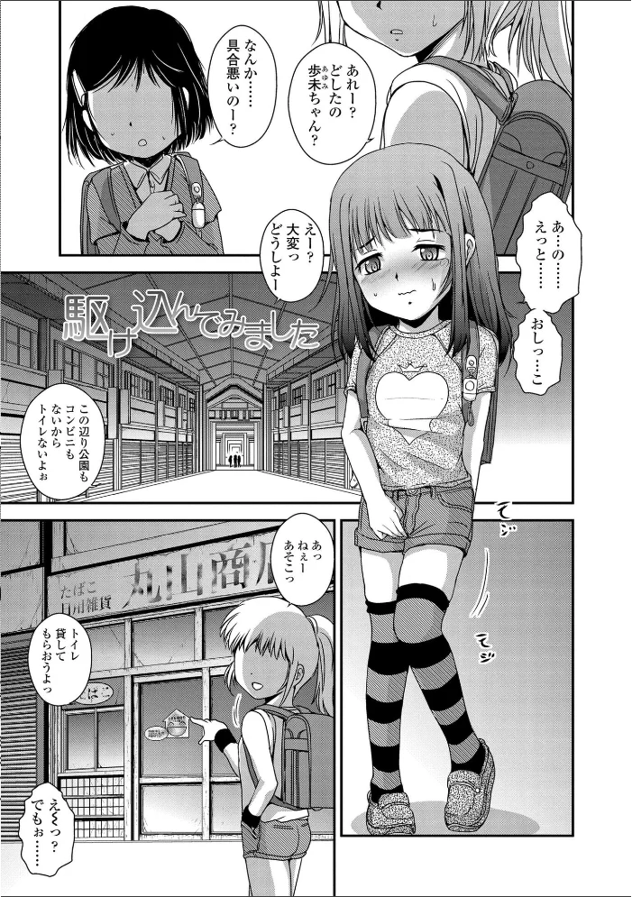 喜び叫ぶ小さい穴【FANZA限定特典付き】 サンプル画像
