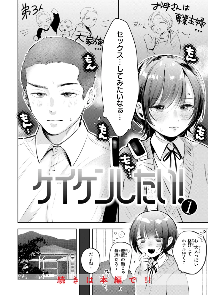 妄想ユニせっくす【デジタル版限定おまけ付き】 サンプル画像