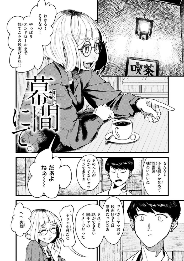 抱かれてあげるっ！ 【層積】 サンプル画像