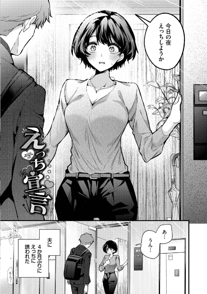 ワンナイト・エラー（単行本）【デジタル特装版】【FANZA限定版】 【ウチガワ コミックバベル編集部】 サンプル画像