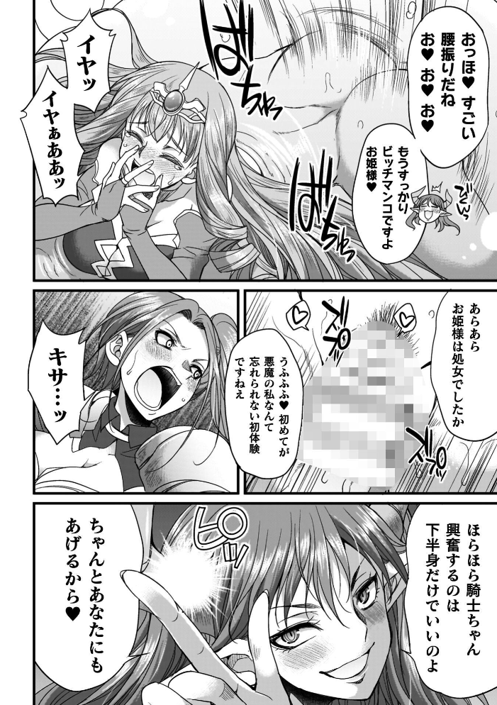 剣と魔法とフタナリエッチ 【火愚夜】 サンプル画像