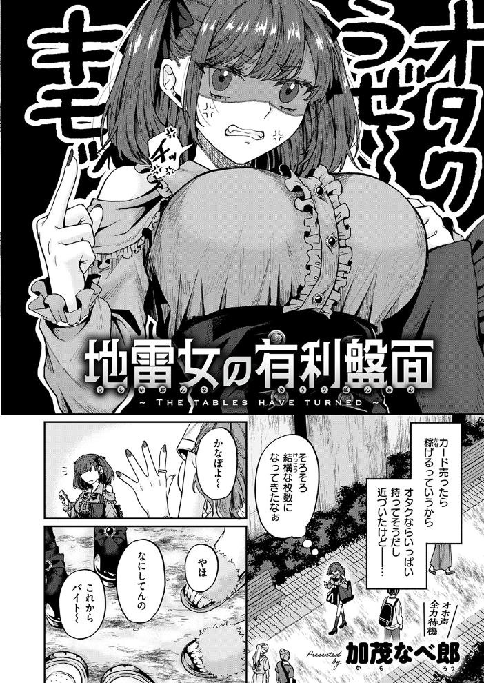 COMIC失楽天 2026年10月号 サンプル画像