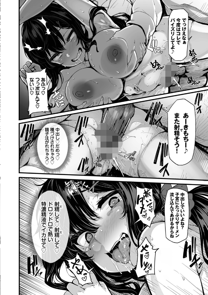 野々原柚花のヒミツのハイシン（単行本）【デジタル特装版】【FANZA限定版】 【しおこんぶ コミックバベル編集部】 サンプル画像