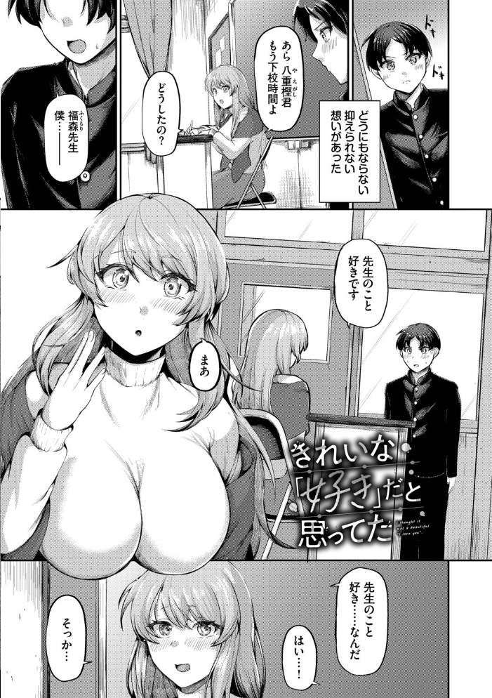 結局、したいだけ…【デジタル特装版】【FANZA限定版】 サンプル画像
