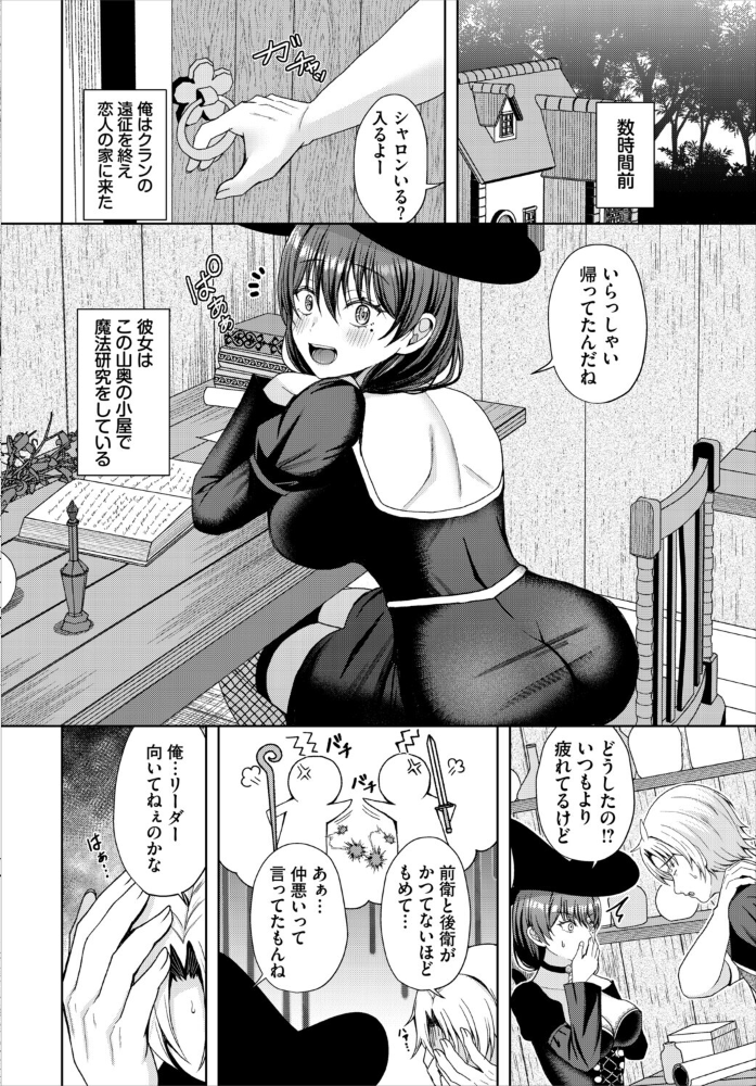 ダンジョン攻略はSEXで！！ VOL.33 サンプル画像