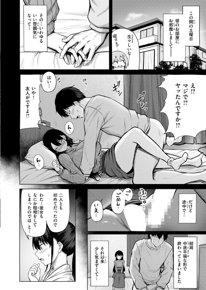 COMIC快楽天ビースト 2026年10月号 【kakao ちゃかまる屋さん イゲドアハ にこびぃ ねこまたなおみ Cuvie 平間ひろかず 武将武 こっぺ 鳶田瀬ケビン しらないひとし 平賀だいだい ツノニガウ 邪悪】 サンプル画像