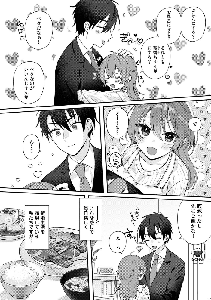 【単行本版】パコハメびより2〜朝起きたら妹が裸エプロン姿だったのでハメてみた〜 サンプル画像