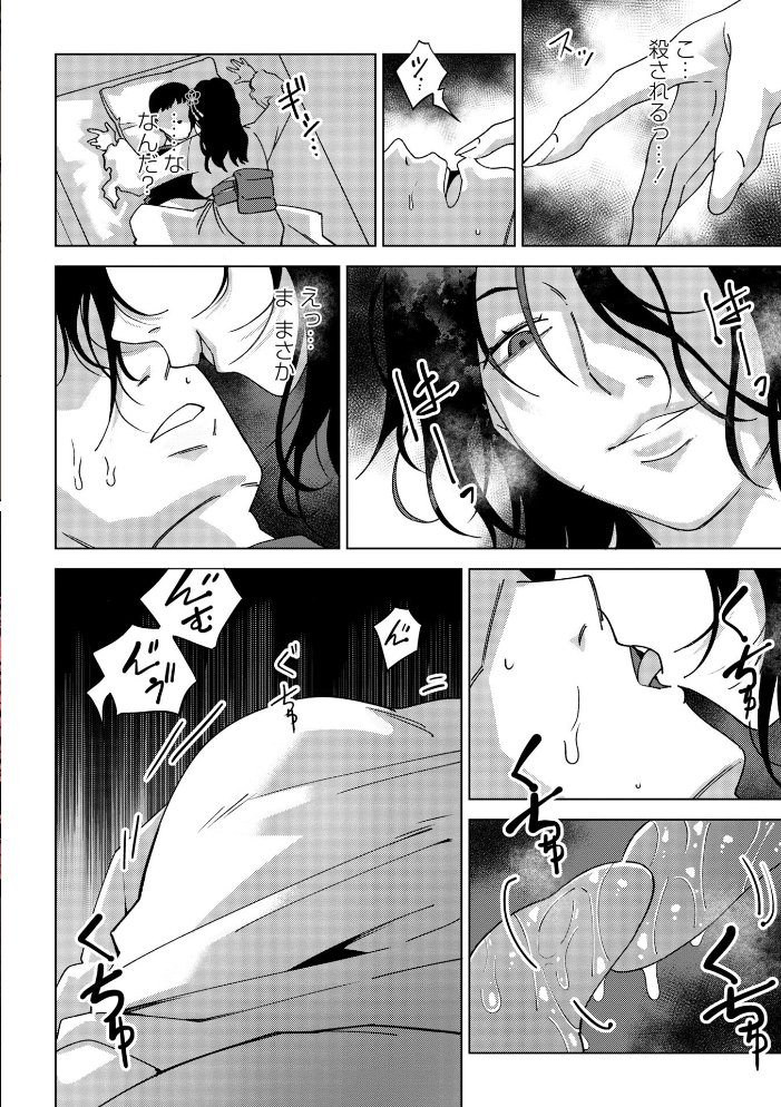 COMICネクロシスvol.37 サンプル画像