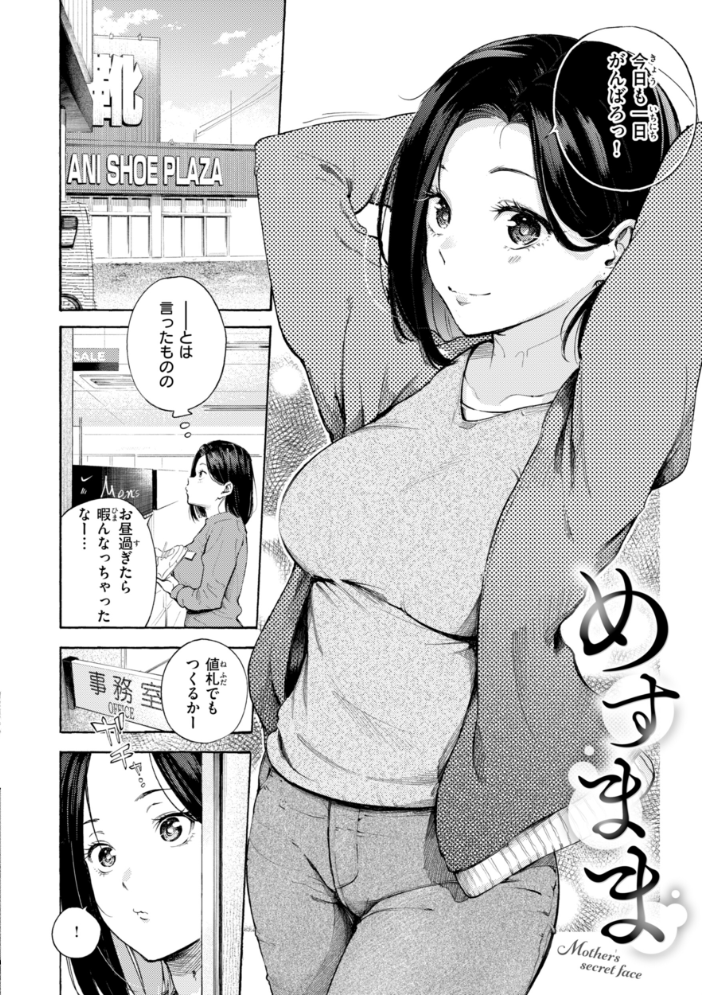 したがりデリバリー 【さんじゅうろう】 サンプル画像