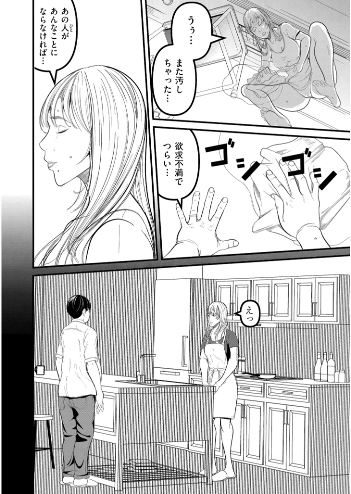 人妻コミック蜜vol.07 サンプル画像