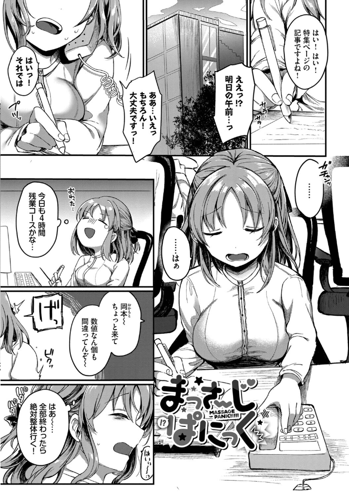 とろパコびより【デジタル特装版】【FANZA限定版】 【いよ コミックバベル編集部】 サンプル画像