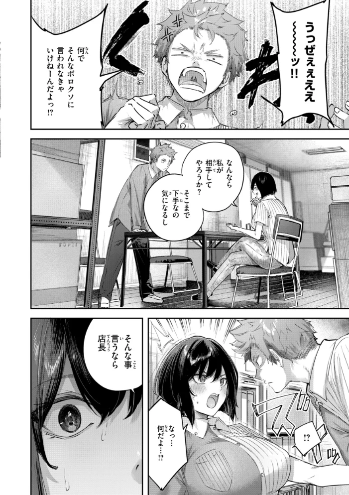 ストロベリーフィーバー 【kakao】 サンプル画像