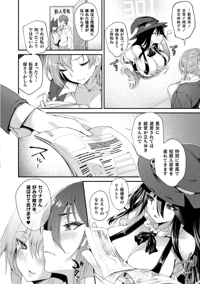 ハメこみ!─壁穴つき住居へようこそ─【キャラクター設定&お蔵出し漫画つき電子書籍限定版】 【太平さんせっと】 サンプル画像