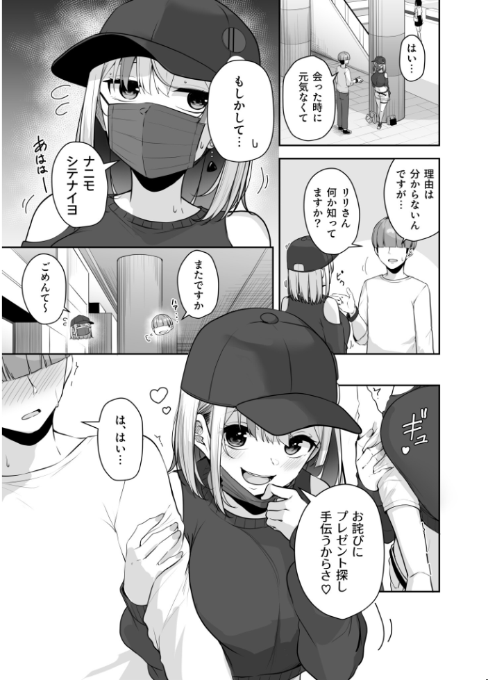【FANZA限定特装版】お姉さんとシよ？〜えちんぽカードでやりたい放題〜（2）【18禁】 【湊ゆう】 サンプル画像