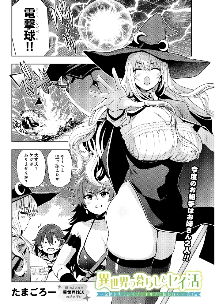 COMIC Luxuria Vol.07 サンプル画像