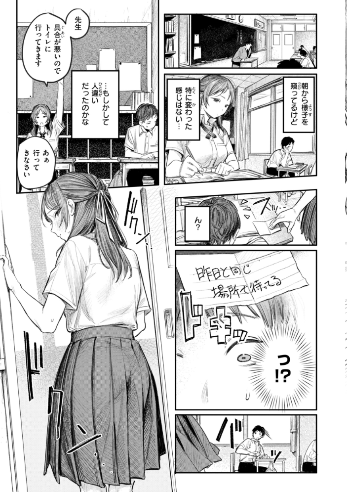 最高のセックスのつくり方【デジタル版限定おまけ付き】 【桃雲】 サンプル画像