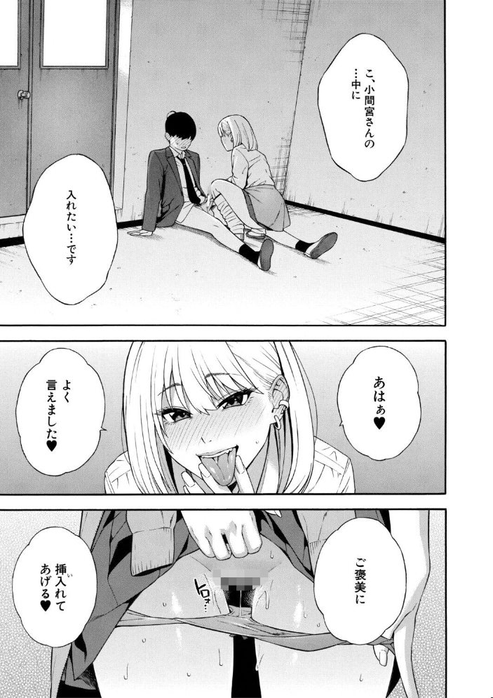 性欲モンスター三姉妹【1話試し読み付き】 ビッチなハーレム搾精 【ぞんだ MUJIN編集部】 サンプル画像