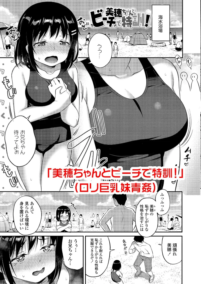妹達のおっぱいを見て正気でいられる兄がいるわけないだろ！いいかげんにしろ！【FANZA限定特典付き】 サンプル画像