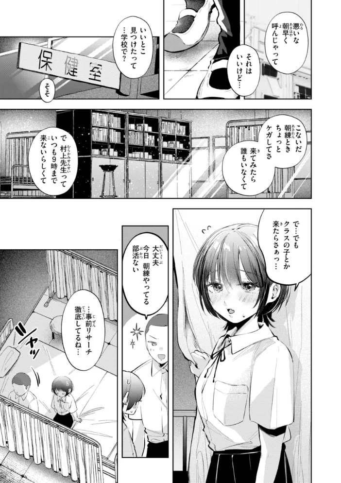 妄想ユニせっくす【デジタル版限定おまけ付き】 サンプル画像
