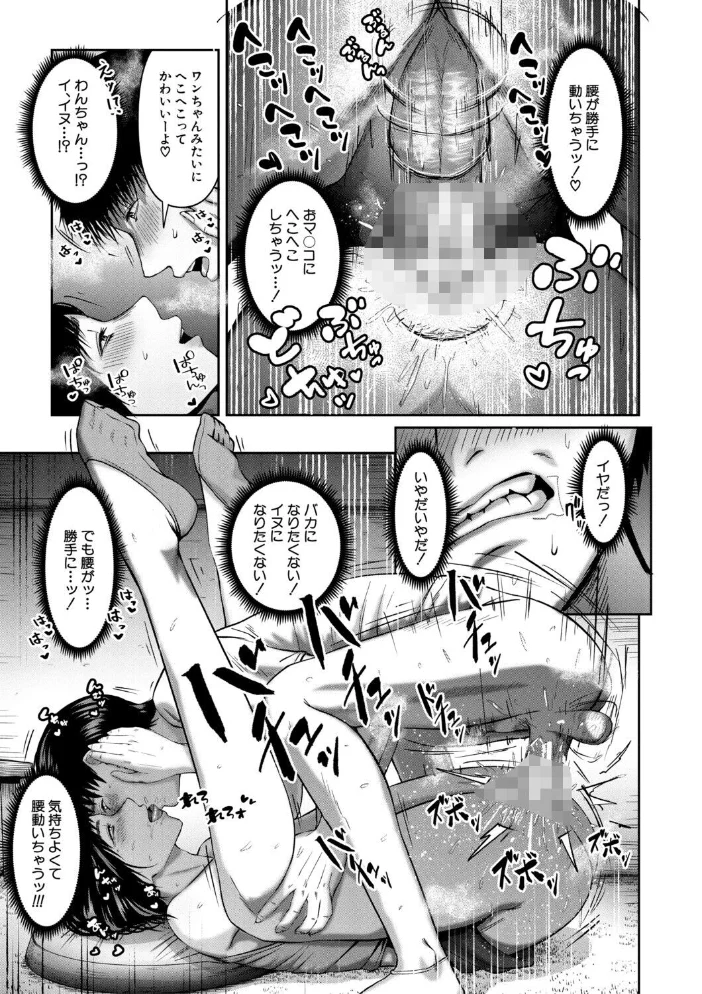 人妻中出し肉交尾【1話試し読み付き】 サンプル画像