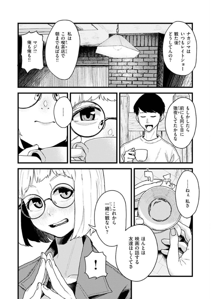 抱かれてあげるっ！ 【層積】 サンプル画像