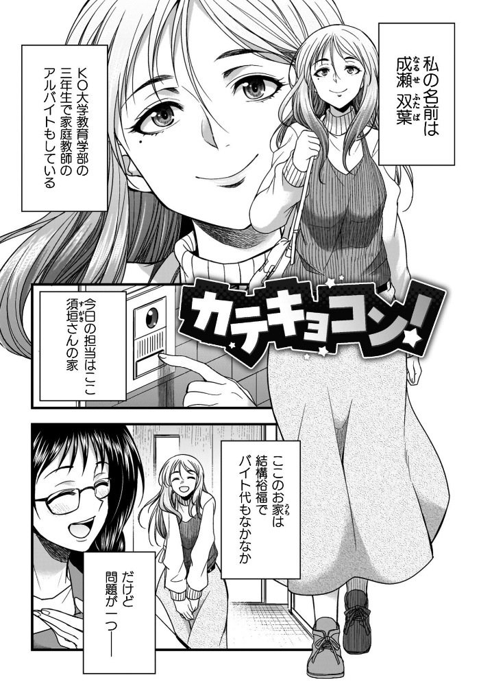 剣と魔法とフタナリエッチ 【火愚夜】 サンプル画像