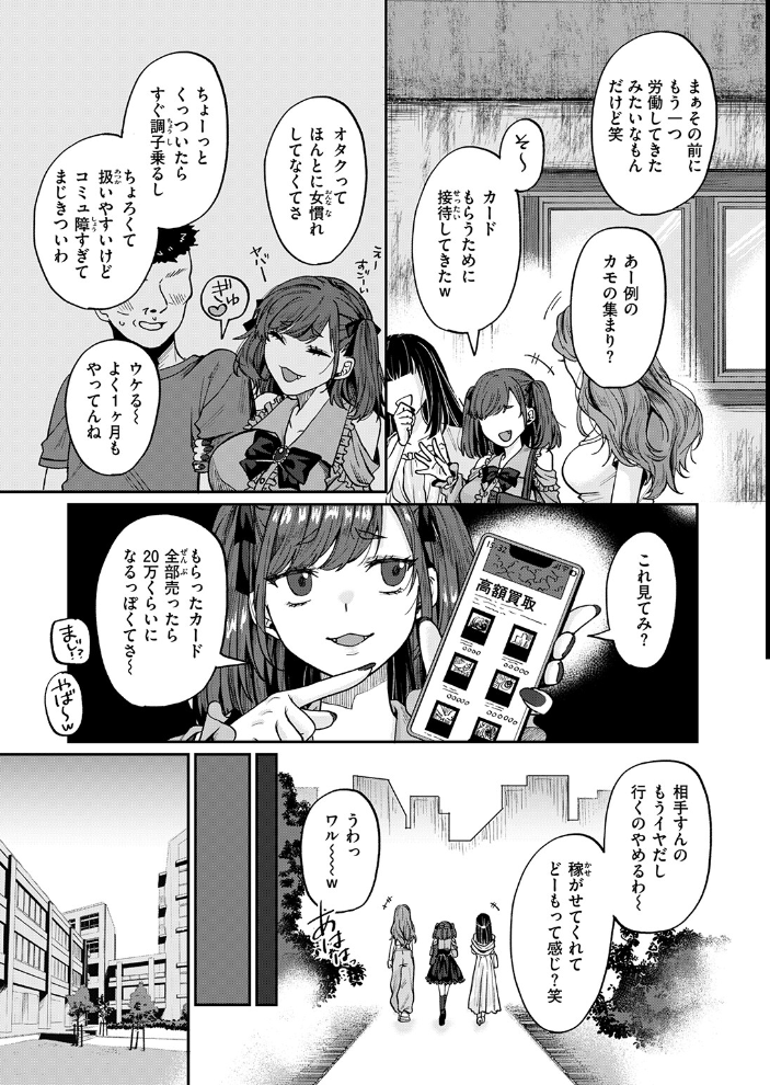 COMIC失楽天 2026年10月号 サンプル画像